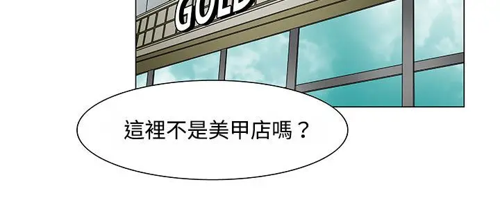 漫画《处子猎人》第20话第120张图
