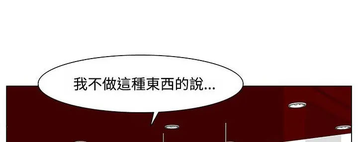 漫画《处子猎人》第20话第121张图