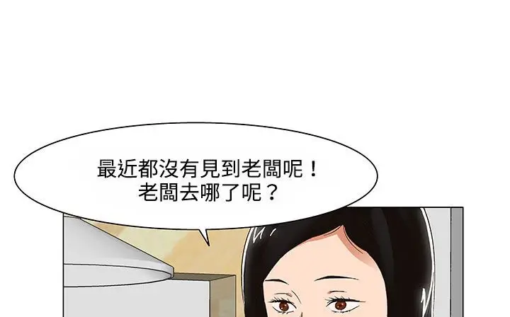 漫画《处子猎人》第20话第129张图