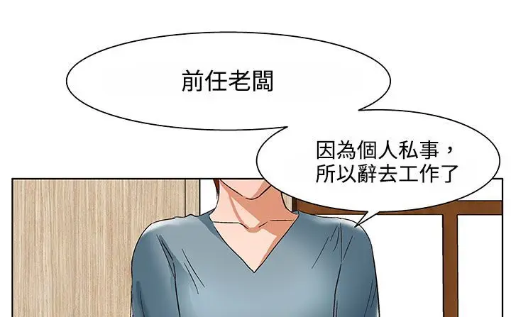 漫画《处子猎人》第20话第131张图