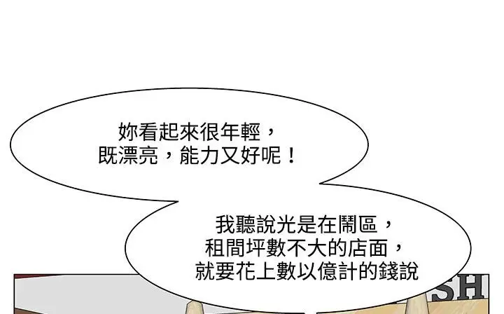 漫画《处子猎人》第20话第141张图