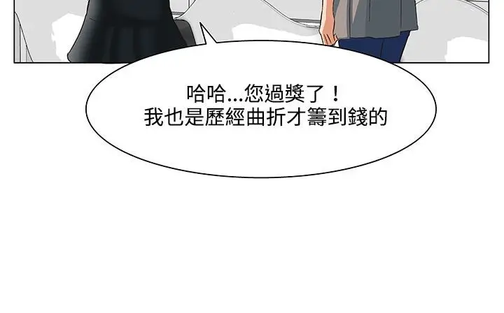 漫画《处子猎人》第20话第143张图