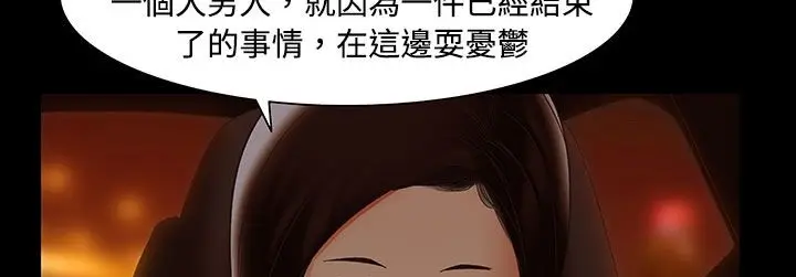 漫画《处子猎人》第20话第162张图