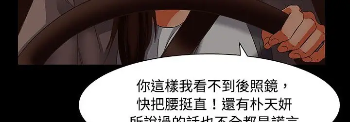 漫画《处子猎人》第20话第164张图
