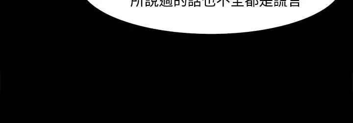 漫画《处子猎人》第20话第165张图