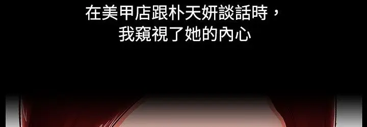 漫画《处子猎人》第20话第166张图