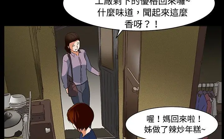 漫画《处子猎人》第20话第173张图
