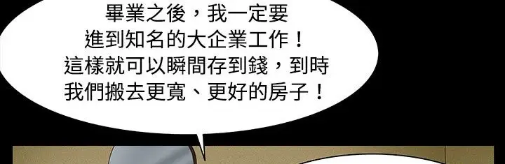 漫画《处子猎人》第20话第178张图