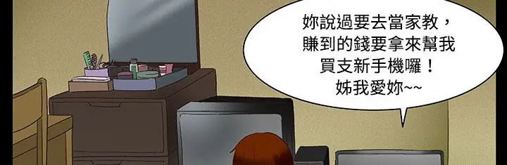 漫画《处子猎人》第20话第179张图