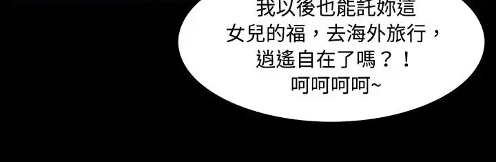 漫画《处子猎人》第20话第182张图