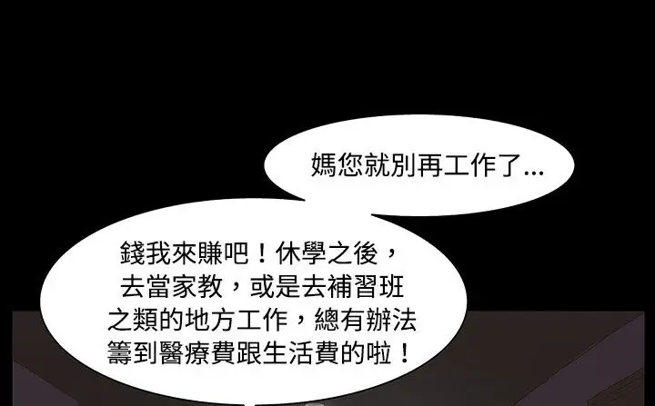漫画《处子猎人》第20话第188张图