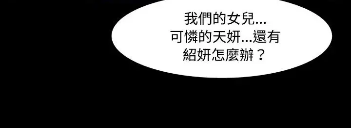 漫画《处子猎人》第20话第196张图