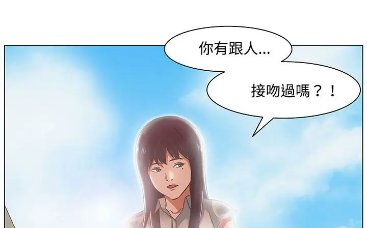 漫画《处子猎人》第20话第2张图