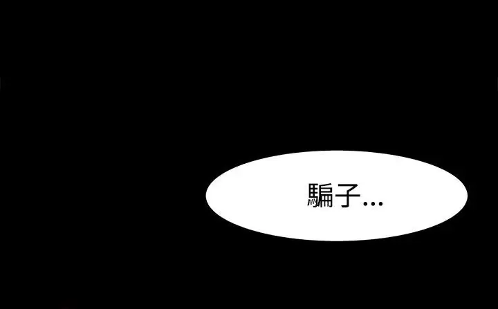 漫画《处子猎人》第20话第202张图