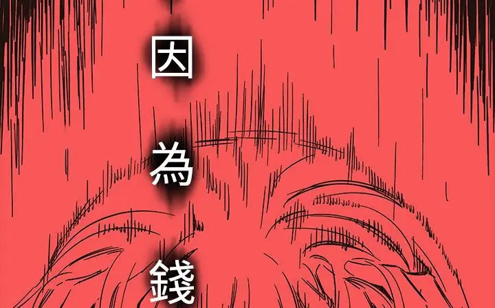 漫画《处子猎人》第20话第212张图