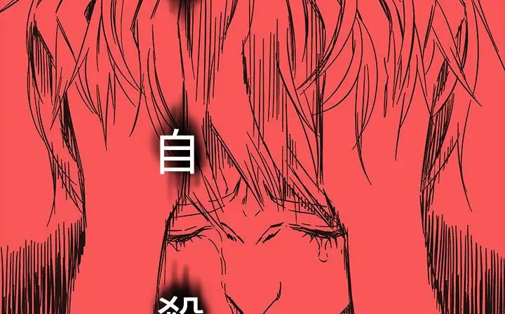 漫画《处子猎人》第20话第213张图