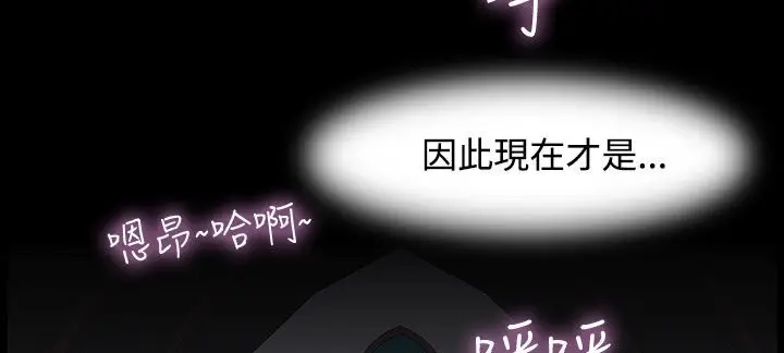 漫画《处子猎人》第20话第22张图