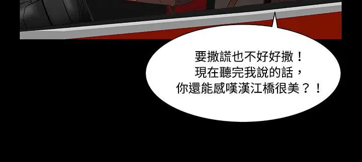 漫画《处子猎人》第20话第224张图