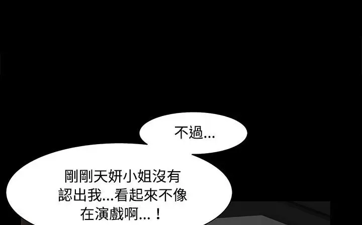 漫画《处子猎人》第20话第225张图