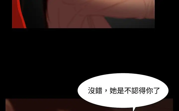 漫画《处子猎人》第20话第229张图