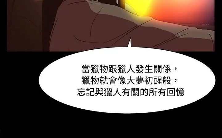 漫画《处子猎人》第20话第231张图