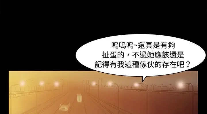 漫画《处子猎人》第20话第232张图