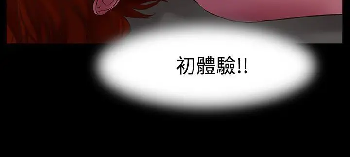 漫画《处子猎人》第20话第28张图