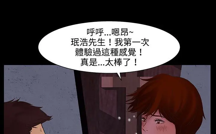 漫画《处子猎人》第20话第35张图