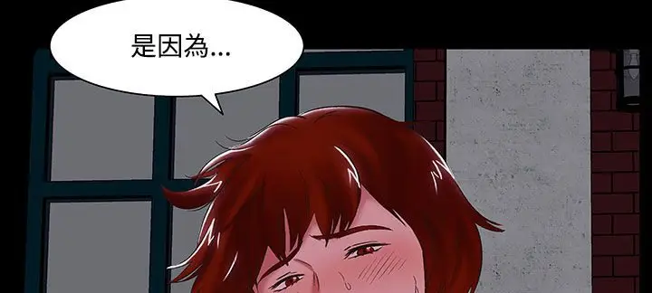 漫画《处子猎人》第20话第40张图