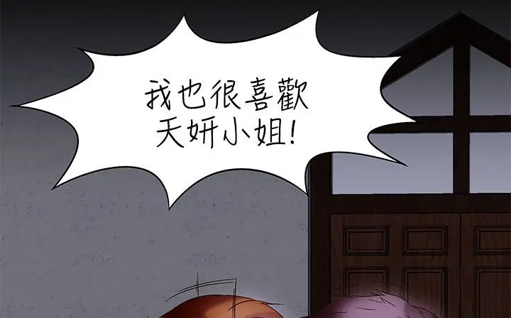 漫画《处子猎人》第20话第45张图