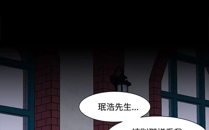 漫画《处子猎人》第20话第57张图