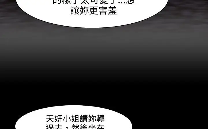 漫画《处子猎人》第20话第61张图