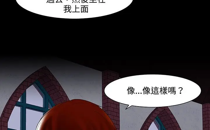 漫画《处子猎人》第20话第62张图