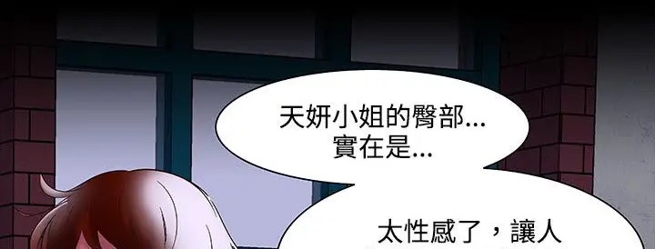 漫画《处子猎人》第20话第65张图