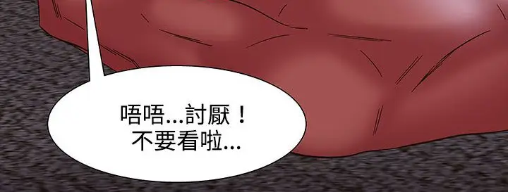 漫画《处子猎人》第20话第69张图