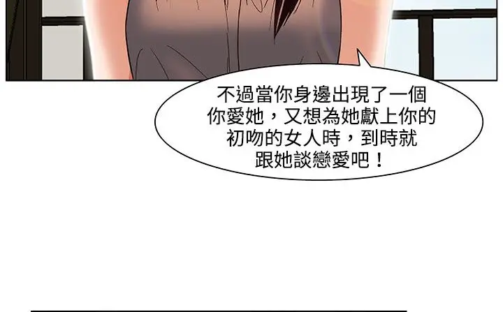 漫画《处子猎人》第20话第7张图