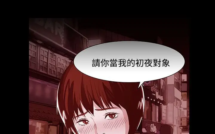 漫画《处子猎人》第20话第85张图