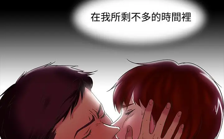 漫画《处子猎人》第20话第87张图