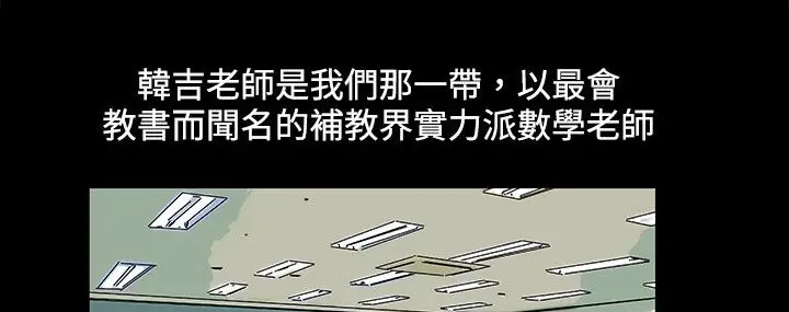 漫画《处子猎人》第21话第108张图