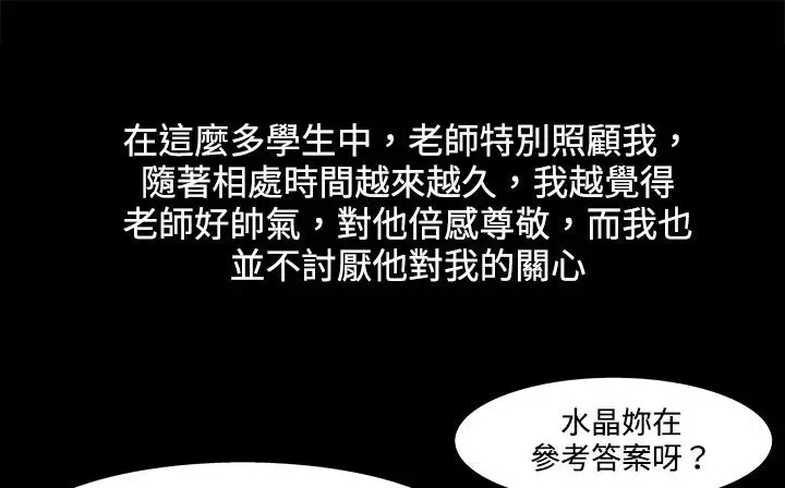 漫画《处子猎人》第21话第113张图