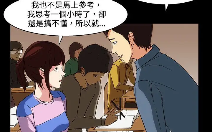 漫画《处子猎人》第21话第114张图