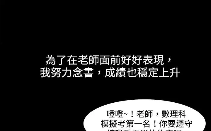 漫画《处子猎人》第21话第116张图