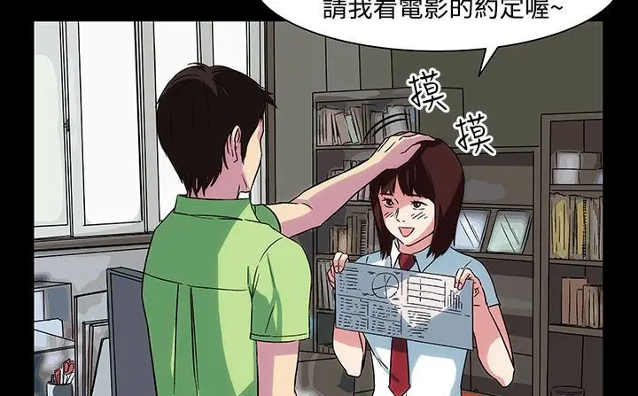 漫画《处子猎人》第21话第117张图