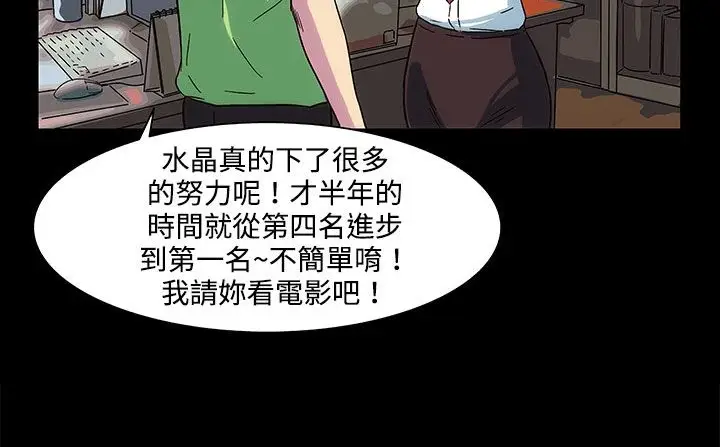 漫画《处子猎人》第21话第118张图