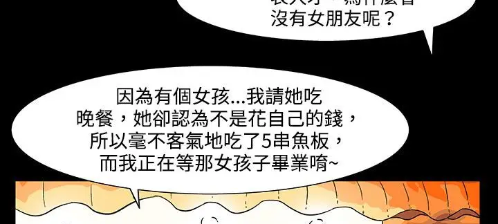 漫画《处子猎人》第21话第120张图