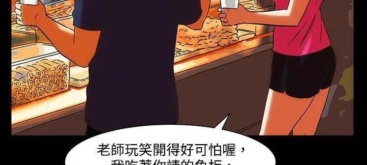 漫画《处子猎人》第21话第122张图