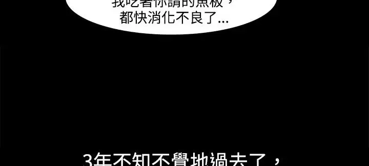 漫画《处子猎人》第21话第123张图