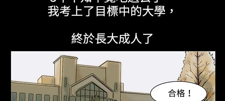 漫画《处子猎人》第21话第124张图