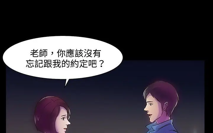 漫画《处子猎人》第21话第128张图