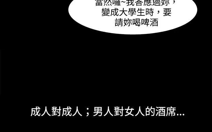漫画《处子猎人》第21话第130张图